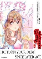 梦回大宋:我来自后世还你的债