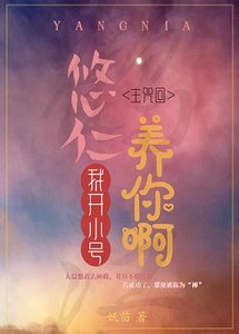 (综漫同人)悠仁,我开小号养你啊!