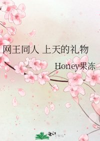 网王同人 上天的礼物