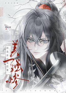前道侶他放不下
